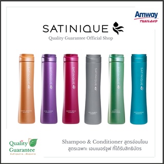 Satinique ซาทินิค Shampoo Conditioner แชมพู คอนดิชั่นเนอร์ 2 in 1 Amway แอมเวย์ บำรุงเส้นผม ผมร่วง ผมแห้ง ผมแบน