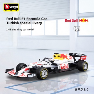 Bburago 1:43 2021 F1 โมเดลรถแข่ง สีแดง RB16B 33# Max Verstappen โมเดลรถยนต์ตุรกี อัลลอย ของเล่นสําหรับเด็ก