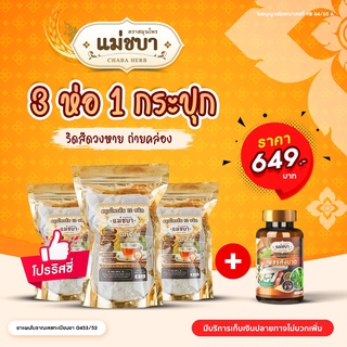 โปรแรงส่งฟรี มีของแถม &gt;&gt; เพชรสังฆาต ริดสีดวง ทวาร สมุนไพร 100% +ชาต้มดีท๊อกซ์ ริดสีดวงหาย ขับถ่ายคล่อง ตราแม่ชบา