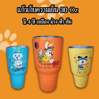 KD-0095 แก้วเก็บความเย็น ลายการ์ตูน เก็บความเย็นได้ 30 Oz  เก็บความร้อนได้นาน แก้วสแตนเลสอย่างดี