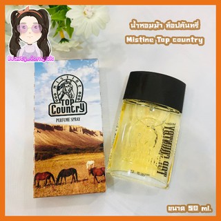 น้ำหอมหัวม้า ท็อปคันทรี่  Mistine Top country 50ml.