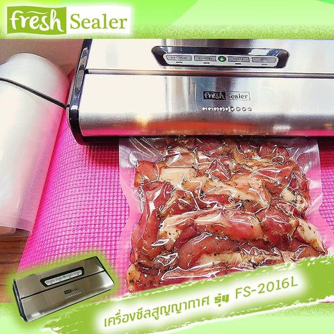 เครื่องซีลสูญญากาศ Fresh Sealer - 2016L รุ่น สแตนเลส