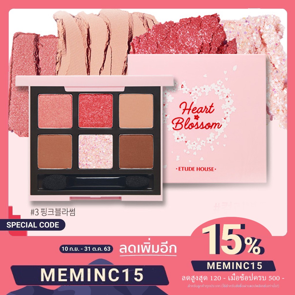 [สินค้าพร้อมส่ง] Etude House Play Color Eyes Heart Blossom - สี Pink Blossom