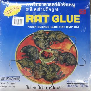 กาวดักหนู กาววิทยาศาสตร์ดักจับหนู  กับดักหนู ยี่ห้อ Rat glue สินค้าพร้อมส่ง!!!