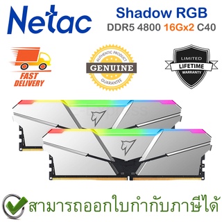 Netac Shadow RGB DDR5-4800 (16Gx2) C40 (Silver สีเงิน) แรมสำหรับโน๊ตบุ๊ค ของแท้ ประกันศูนย์ Limited Lifetime Warranty