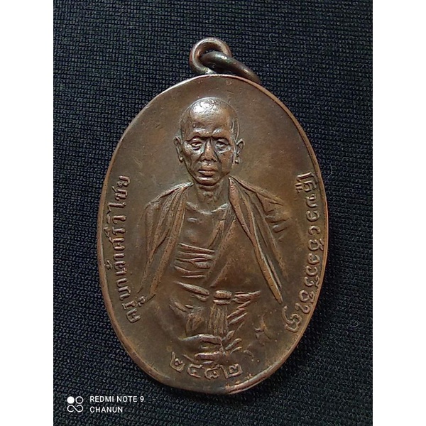 เหรียญครูบาศรีวิชัย วัดบ้านปาง รุ่นแรก ปี2482 เนื้อทองแดงหูเชื่อม ห่วงเชื่อมขอบกระบอก