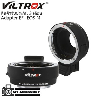 VILTROX Mount Adapter EF- EOS M (Auto Focus) อะแดปเตอร์แปลงเลนส์