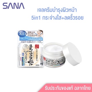 Sana Namerakahonpo Brightening Wrinkle Gel 100g เจลครีมบำรุงผิวหน้าสูตรลดเลือนริ้วรอย+ผิวขาวกระจ่างใส