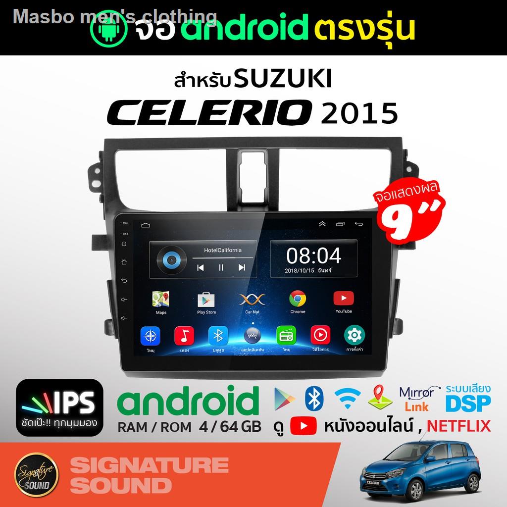 ▦﹊SiganatureSound จอแอนดรอยด์ติดรถยนต์ จอ android จอแอนดรอย SUZUKI CELERIO 2015+ เครื่องเสียงรถยนต์ 