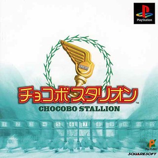 CHOCOBO STALLION [PS1 JP : 1 Disc]