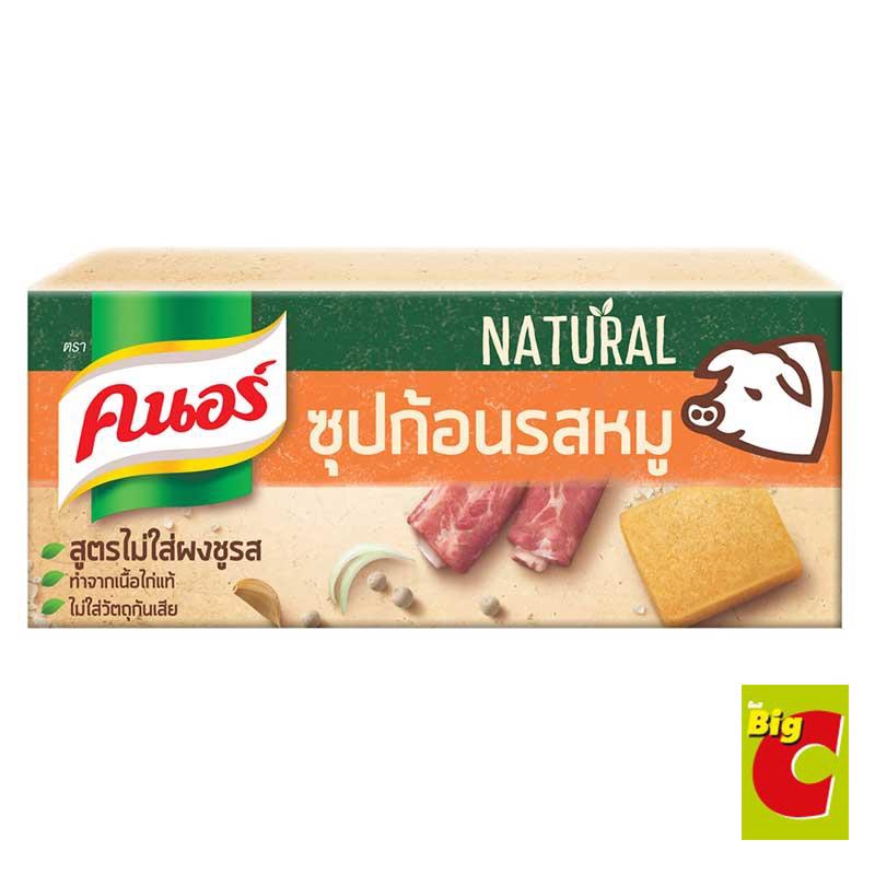 💝 ส่งฟรี ถึงหน้าบ้าน 💝 คนอร์ เนเชอรัล ซุปก้อนรสหมู สูตรไม่ใส่ผงชูรส 120 กรัม 🚛 ฟรีเก็บเงินปลายทาง  กดสั่งได้เลยนะคะ