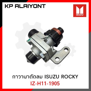 กาวานาตัดลม ISUZU ROCKY  (MAKOTO)​