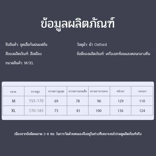 【TH STOCK】ชุดกันฝน เสื้อ กางเกง Raincoat Suit เสื้อกันฝนหนา สมีแถบสะท้อนแสง รุ่น หมวกติดเสื้อ สีเหลือง เสื้อกันฝนผู