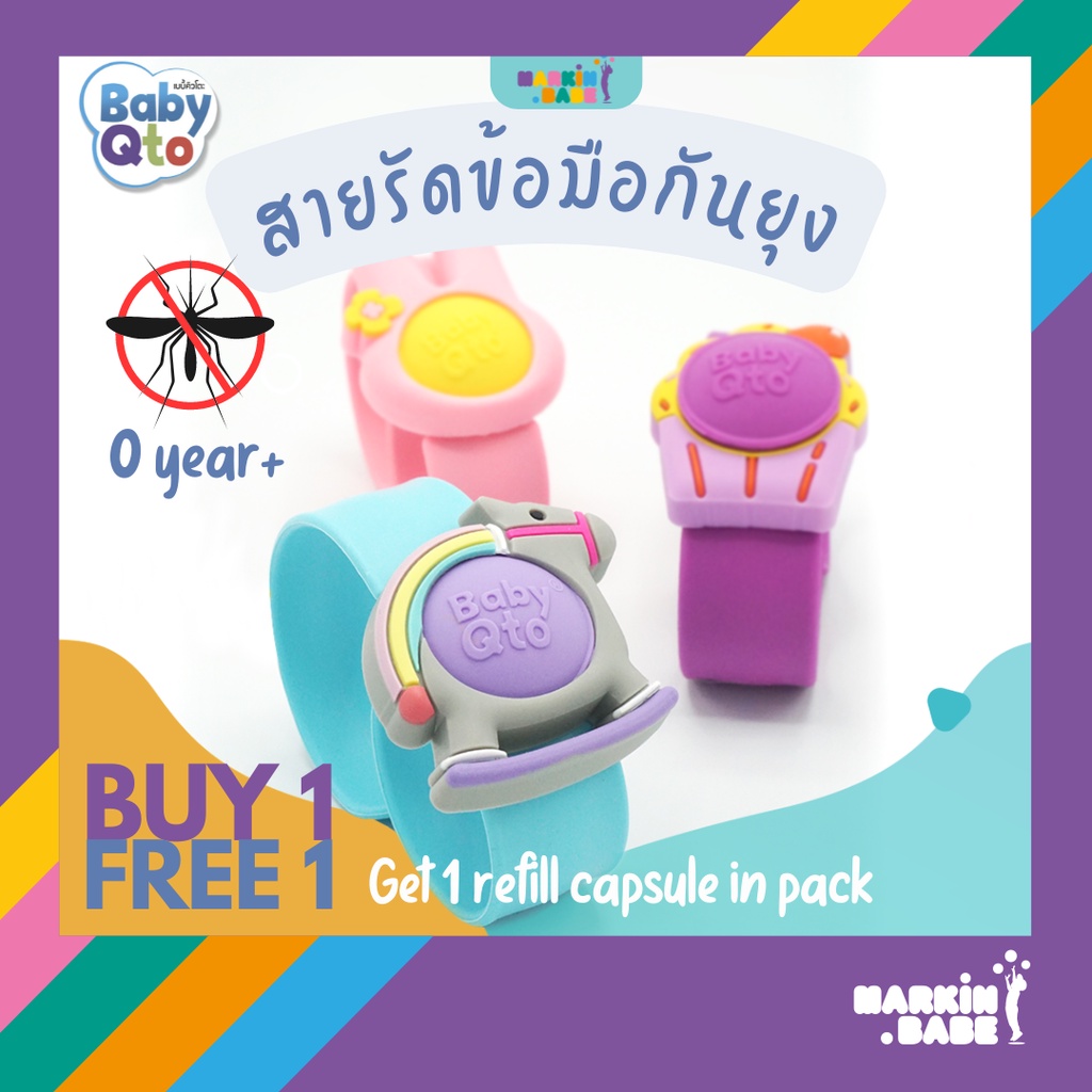 BABYQTO I เบบี้คิวโตะ สายรัดข้อมือกันยุง Lotใหม่ [ผลิต 2022-23] และรีฟิลกันยุง I MARKIN.Babe