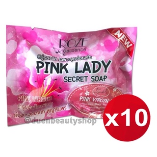 (( set 10 ก้อน )) สบู่ Pink Lady สบู่อนามัย จุดซ่อนเร้นหอม ไม่เหม็นอับ ขนาด 30g. (10 ก้อน)