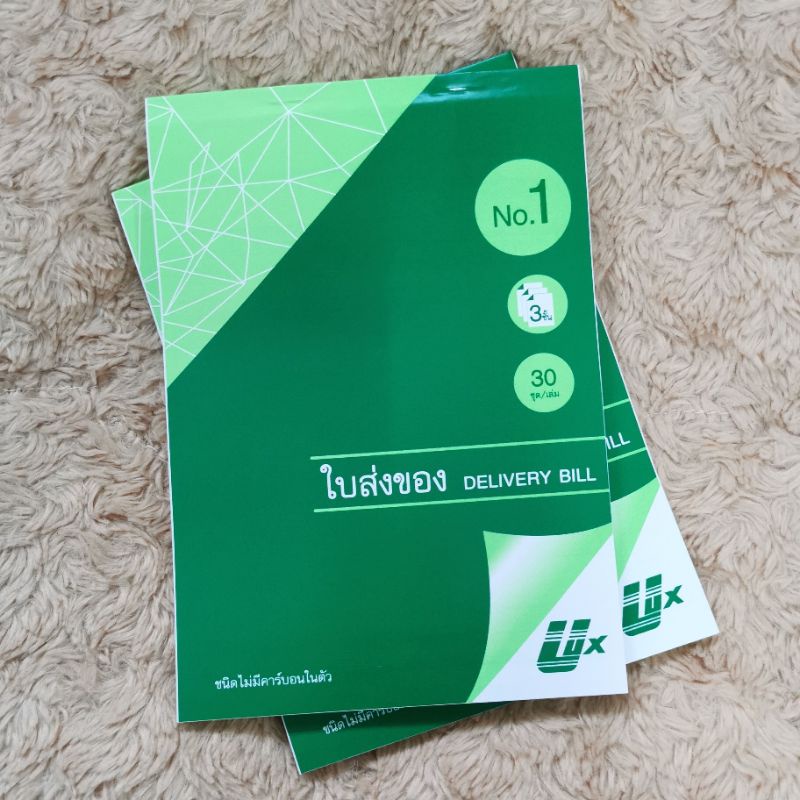 บิลส่งของ # 1-3ชั้น ไม่มีคาร์บอน ราคาถูกมากกกกก ราคาถูก Shopee Lazada
