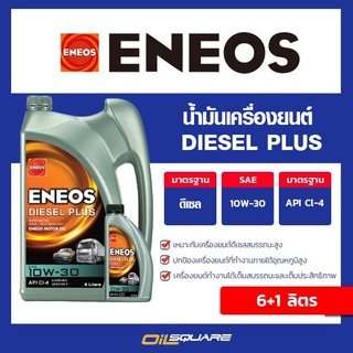 น้ำมันเครื่อง ดีเซล เกรดธรรมดา ENEOS Diesel Plus 10W-30 | Oilsquare ออยสแควร์