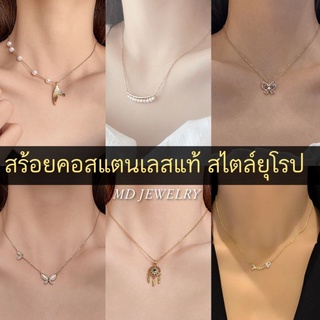 พร้อมส่ง สร้อยคอสแตนเลส มินิมอล สร้อยน่ารัก สไตล์ยุโรป อเมริกา ชุบทองคำแท้18K ลุ๊คลูกคุณหนู สวยใสแพง