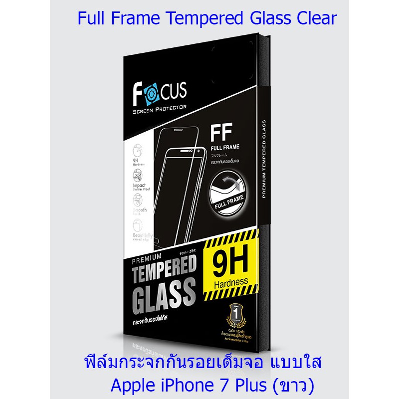 Focus Full Frame Tempered Glass Clear ฟิล์มกระจกกันรอยเต็มจอ แบบใส โฟกัส Apple iPhone 7 Plus (ขาว )