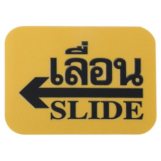 ป้ายเลื่อนขวา FUTURE SIGN สีทอง/ดำ ป้ายสัญลักษณ์ ป้ายอักษร ป้ายข้อความ Label Sign