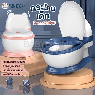 กระโถนเด็ก กระโถนฝึกขับถ่าย กระโถน รุ่นหมี Bearry Potty