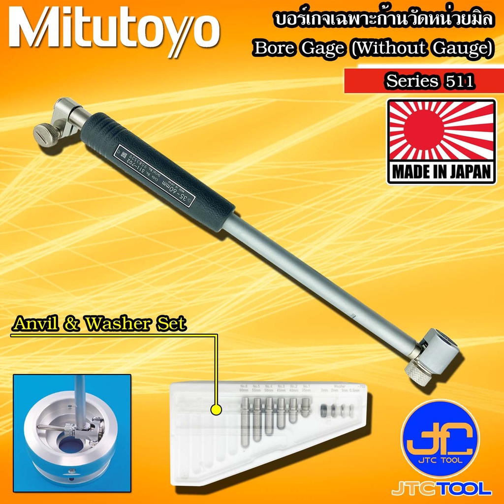 Mitutoyo ชุดบอร์เกจ พร้อมไดอัลเกจ ความละเอียด 0.001มิล รุ่น 511 - Bore Gages Set with Dial gauge 0.001mm. Series 511