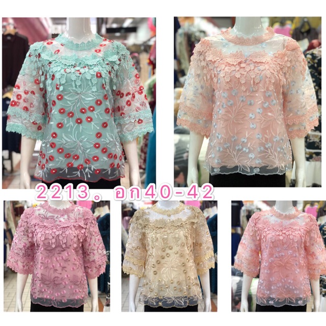 เสื้อลูกไม้เนื้อดีอก40นิ้ว-46นิ้วเนื้อดี มีจ่ายเงินปลายทาง