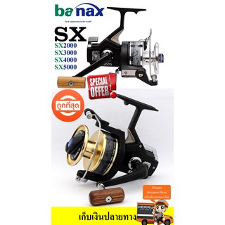 รอกตกปลาสปินนิ่ง Spinning reel  Banax รุ่น SX Super Metal Gear เฟืองทองเหลือง โครตแข็งแรง โครตทนทาน