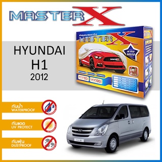 ผ้าคลุมรถ HYUNDAI H1 2012 กล่อง MASTER-X ผ้า HI-PVC อย่างดีหนาพิเศษ ป้องกันแดด ป้องกันฝน ป้องกันฝุ่น