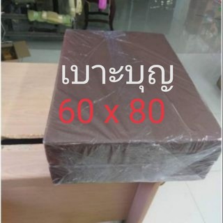 เบาะบุญ​ หนา​ 1,2,3​,4 นิ้ว​ 60 x 80 ซม.​ เบาะรองนั่ง (เลือกสีหรือสั่งตัดทักแชทได้ค่ะ)