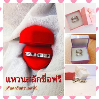 ของขวัญแหวนคู่รักสลักชื่อฟรี หน้าแหวน6mm.