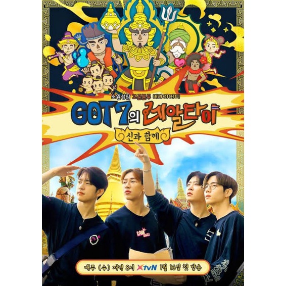 DGC - DD GOT7 REAL THAI