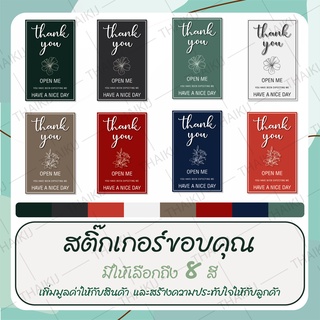 สติ๊กเกอร์ติดกล่องสินค้า สติ๊กเกอร์ติดกล่องผลิตภัณฑ์ สติ๊กเกอร์กระดาษ-หมึกพิมพ์กันน้ำ รุ่น TKS001