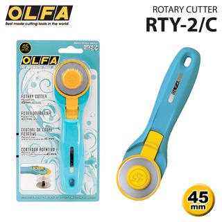 คัตเตอร์โรตารี่ มีดคัตเตอร์ตัดผ้า / ตัดหนัง 45 mm. OLFA รุ่น RTY-2/C  /  อะไหล่ใบมีด RB45  [S24]