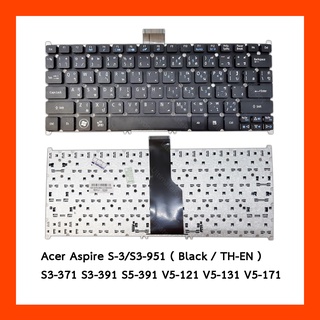 Keyboard Acer S3 S3-951 725,756,Aspire S3,Aspire S3-371 TH แป้นพิมพ์ ไทย-อังกฤษ