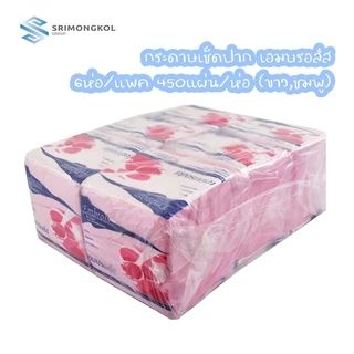 กระดาษเช็ดปากเอมบรอส์สMini Cocktail Napkins (ขาว,ชมพู) แพค 6 ห่อ