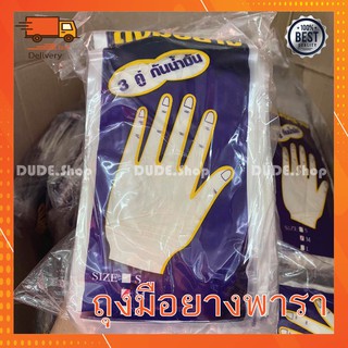 [แพ็ค 12 ซอง] ถุงมือแพทย์ ถุงมือยาง PVC ซองม่วง (พร้อมส่ง มีเก็บปลายทาง)