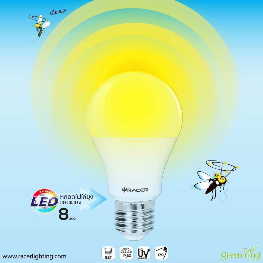 หลอดไฟแอลอีดี ไล่ยุง และแมลง LED BUG LIGHT 8 วัตต์ (แสงสีเหลือง) ราคา ถูกที่สุด ดีลบีเคเค แกลเลอรีภาพที่ 2