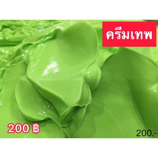 ครีมเทพ:PERFECT AURA GREEN BODY CREAM ผิวกระจ่างใส มีออร่า เลขอย. เลขที่ใบจดแจ้ง:10-1-6100020286