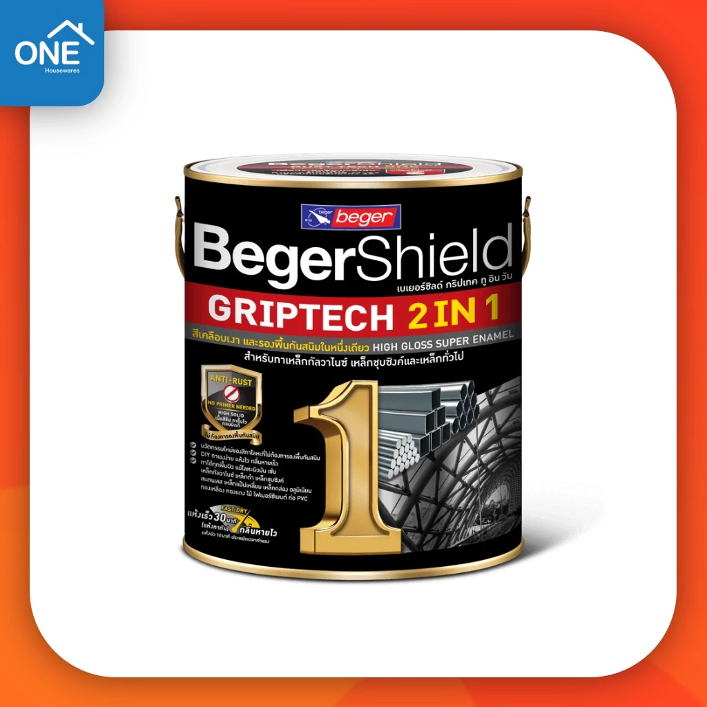 สีทาเหล็ก Beger Shield GRIPTECH 2 IN1 ขนาดกระป๋อง 1/4 แกลลอน 0.875 ลิตร สีน้ำมันกันสนิม สีทาเหล็กกันสนิม สีทาไม้