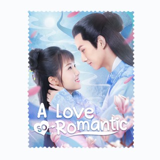 ผ้าเช็ดเลนส์ ผ้าเช็ดแว่นตา ผ้าเช็ดแว่น ผ้าเช็ดจอ A Love So Romantic ซีรี่ย์จีน เย่เซิ่งเจีย หยางจื้อเหวิน ASCN003