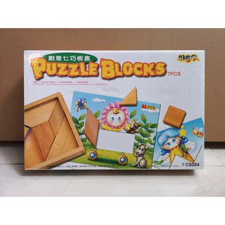 Puzzle Blocks ตัวต่อไม้เป็นรูปสัตว์-สิ่งของ ตามโจทย์หรือจินตนาการ