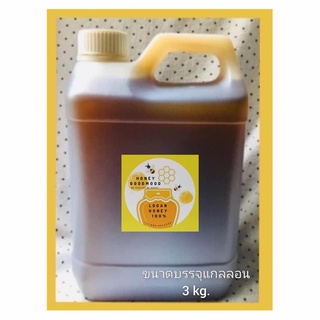 🍯🐝"น้ำผึ้งลำไย (LONGAN HONEY)"