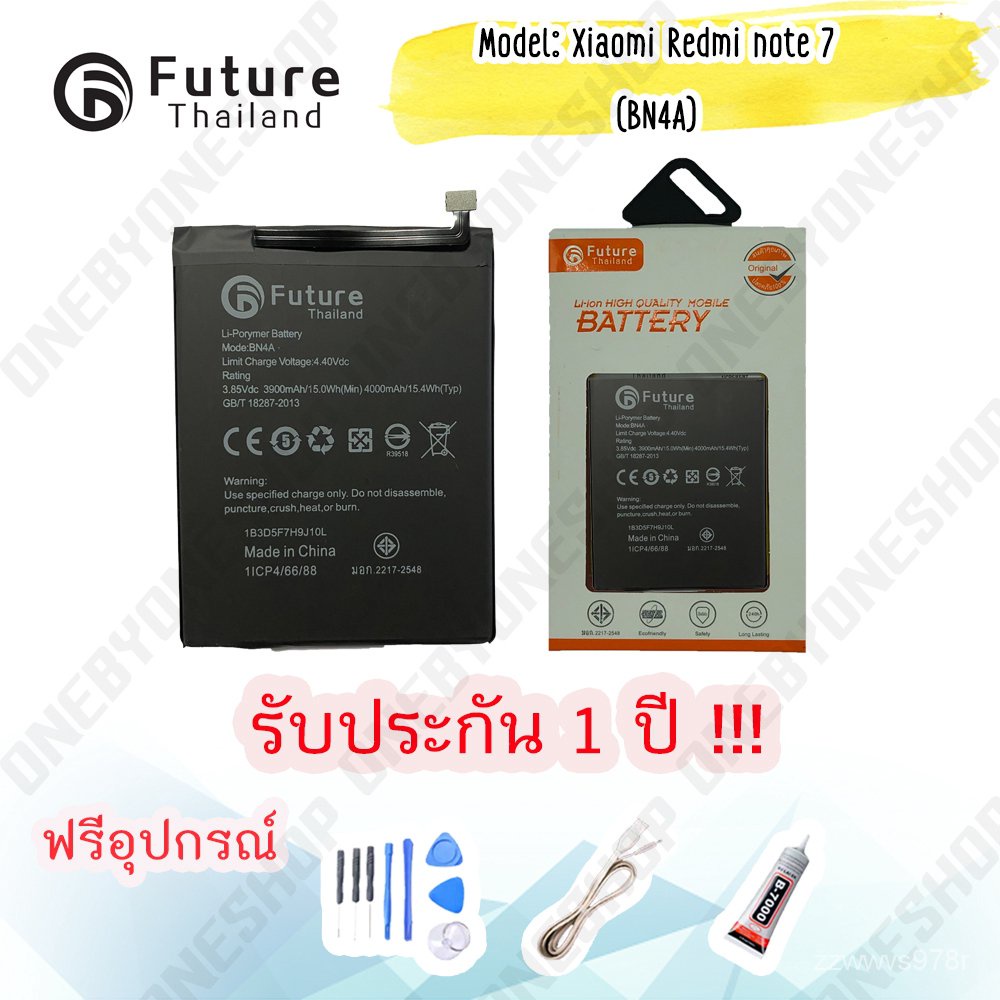 IQjK แบตเตอรี่ Battery Future thailand Xiaomi Redmi note 7(BN4A) สินค้าคุณภาพดี พร้อมส่ง
