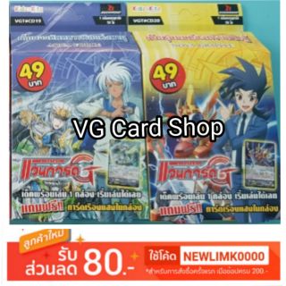 Cd19 อควอฟอร์ช / cd20 โนว่า แกรปเปอร์ พร้อมเล่น แวนการ์ด vanguard VG Card Shop vgcardshop