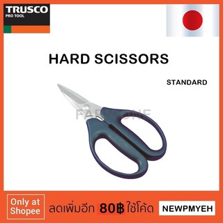 TRUSCO : TH-1 (402-6667) HARD SCISSORS กรรไกรอเนกประสงค์ ใบตัดคมแข็งแรง