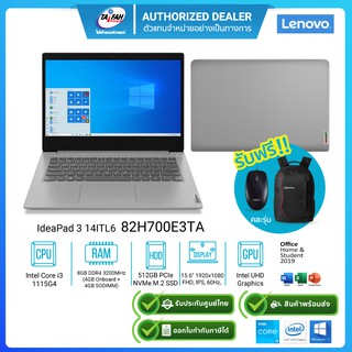 [ผ่อน 0%]Lenovo IdeaPad 3 14ITL6 82H700E3TA i5-1135G7/8GB/512GB SSD/MX350 2GB/14"/Win10 Home+Office 2019