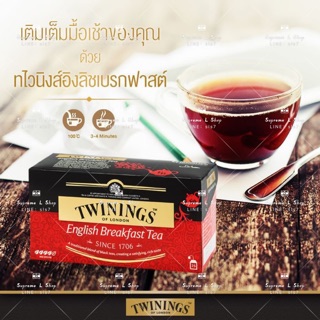 🇬🇧Twining’s English Breakfast Tea  ชา ทไวนิงส์ ชานำเข้า