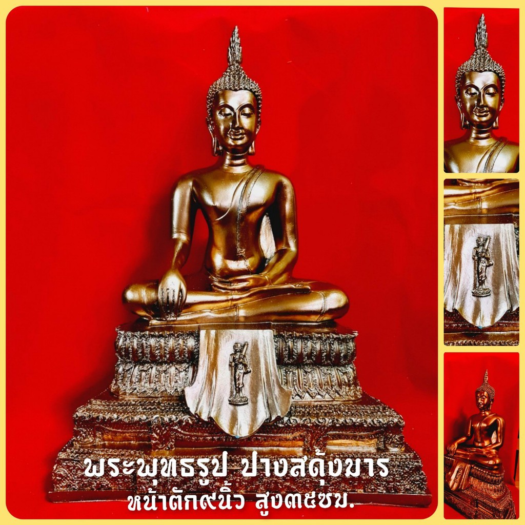 พระพุทธรูปปางสะดุ้งมาร(หน้าตัก9นิ้ว) สีทองแดง งานสวยระดับพรีเมี่ยมตั้งบูชาหรือบูชาถวายวัดเป็นมหากุศลอันยิ่งใหญ่