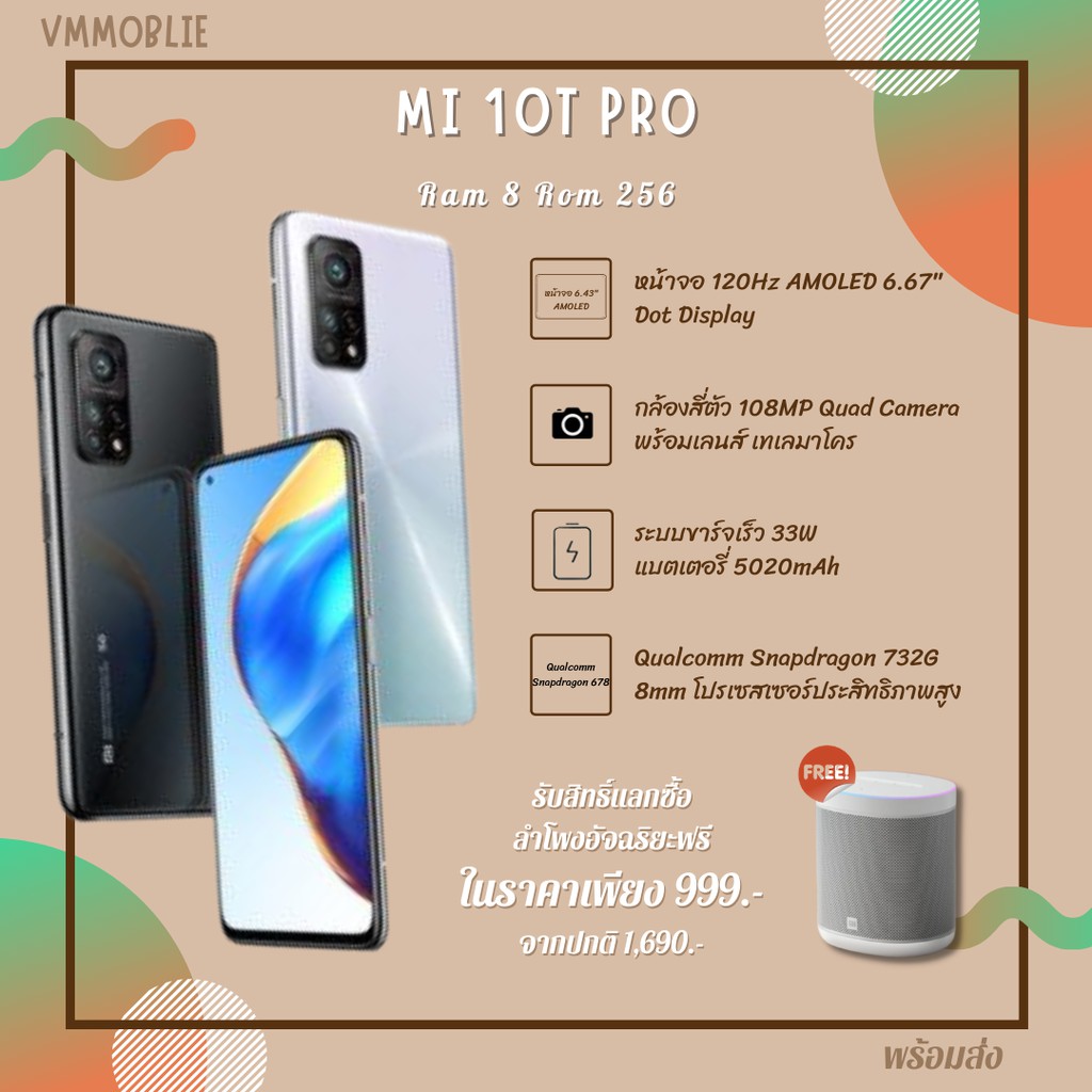 [แลกซื้อสินค้า 999 บาท] Mi 10T pro 8/256 แถมเคส+ฟิล์ม ประกันศูนย์ไทย 20 เดือน รับประกันจอแตก 6 เดือน